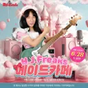 지금 이런거 올리는 시간이야?