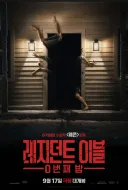 약스포)레지던트이블0번째밤 후기