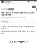 ??:왜 지뢰 매설지역에 기웃거림?