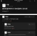 10살 연하인 여친 먼저 보냄ㅎㅎ