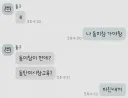 친구가 알려준 동미참의 뜻.jpg