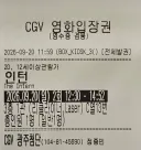 영화) 인턴 노스포 후기