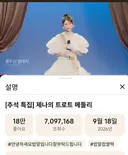 리센느 제나 트롯트는 조회수 장난 아니네요.