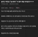 술먹고 떡친걸 실수라고 하는건 어이없다.jpg