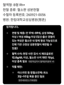 B형 혈소판지정헌혈부탁드립니다(안양 평촌 입니다)