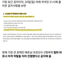 공지까지 거짓말로 한 게 걸려버린 배그 실시간 상황 ㄷㄷㄷㄷ