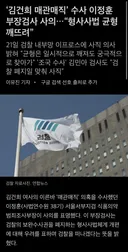 오늘 검사 둘이 언젠가는 수사권 복원 된다며 사표 냄