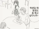 남자가 뒤를 따이는게 처녀 졸업 판정이면.manhwa