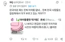 치이카와) 일본인이 최근 한국어 더빙판을 보고 놀란 이유