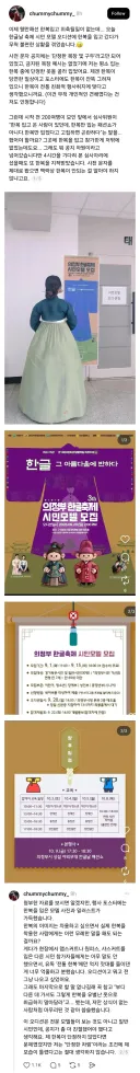 의정부 한글 축제 시민 모델 오디션에 한복 입고 갔다가 면박당한 사람