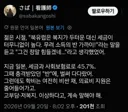 북유럽은 복지가 강한 대신 소득 절반 가까이 가져간다