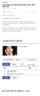 자작기사를 내는 기자