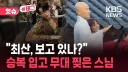합법 불법 배드 챌린지