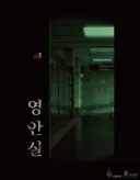(공포) 자기전에 썰 하나 풀어봄