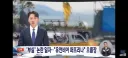 섬박람회 부진'이 택시기사 '유언비어' 탓?‥공문까지 만들어