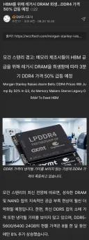 DDR4 50% 급등 예정입니다 빨리 구매하세요 ㄷㄷ.jpg