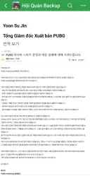 배그 사과공지에 베트남 반응