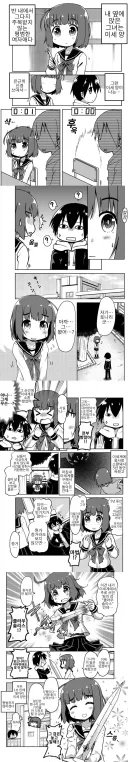 옆자리 '이세' 양이 1초간 사라졌다 나타났다.manga