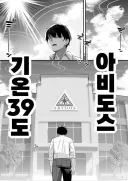 블루아카) 아비도스의 수영장