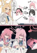 블루아카) 세이아 선생님과 배우는 생물의 진화.manga