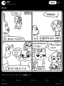 저녁에 때가 되니 아들이 졸리기 시작함 manhwa