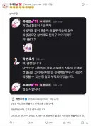 인방) 팬심 정보 유출 사건