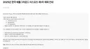 배그) 찾아보니 방플한 25년도에는 영구제명 ㅋㅋㅋ