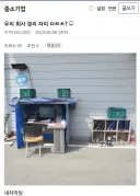중소기업 갤러리 역대급 경리 자리