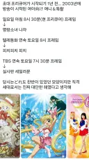 초대 프리큐어가 방영되기 1년 전의 일본 여아 애니 상황