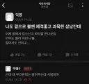 과묵한 상남자의 은밀한 취미