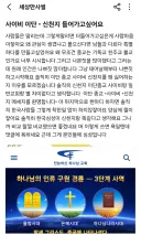 특별해지고 싶어서 사이비 종교나 ㅅ천지에 가입하고 싶다는 사람