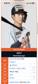 제 조카도 작년에 한화 지명 받았습니다.