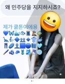 국민의힘 시의원 후보(낙선함) 수준ㄷㄷㄷㄷㄷ