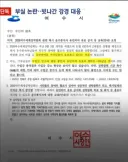 여수섬박람회 부실 논란에 여수시의 반응..jpg