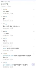 디씨 마갤 완장이 겪어야하는 진상