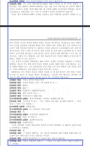 9월16일 법사위 회의록(성폭력피해자 관련)