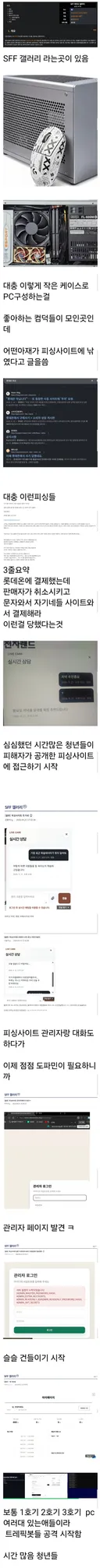 실시간 디씨 미친놈들한 개털리는중인 피싱사이트