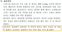 여수시 공무원의 해외출장보고서 일부