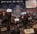 배그) 규정에 없으면 모든게 허락된다고?