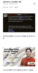 베트남에서 실제 방플하다가 징계먹은 배그프로게이머.jpg