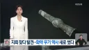 지뢰 찾다 화약무기 새역사