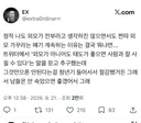 현실 외모정병 관련 트윗
