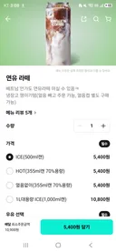 동네 백억커피 연유라떼 설명
