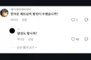 배그) 베스트 보니 좀 충격적이네