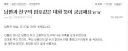 가정의 평화를 지킨 댓글