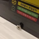 첫차타고 집에 가야해서 pc방 왔는데 알바가 자고 있음