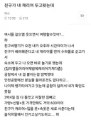 친구가 내 캐리어 두고왔는데