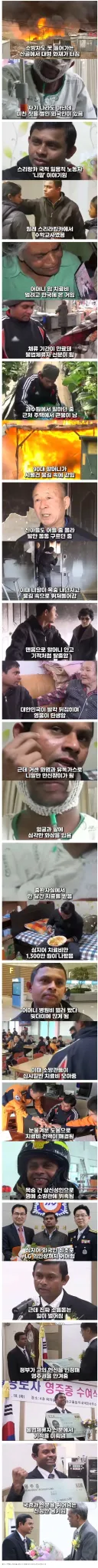 외국인 최초로 LG의인상 받은 불법체류자