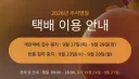 지금 택배 반품 안되고 있음