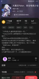 중국의 웹소설